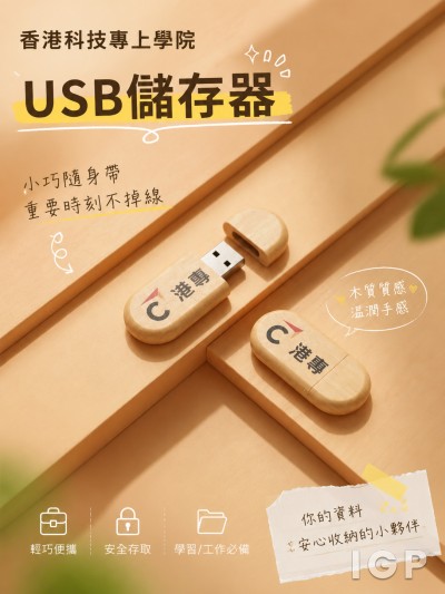 香港科技專上學院