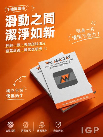 Willas-Array Electronics Holdings Limited