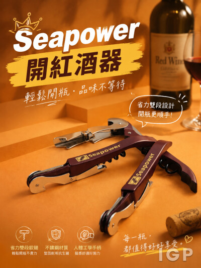 Seapower