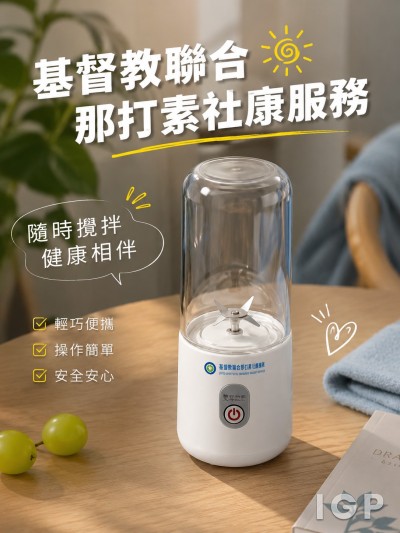 基督教聯合那打素社康服務