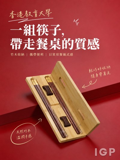 香港教育大學