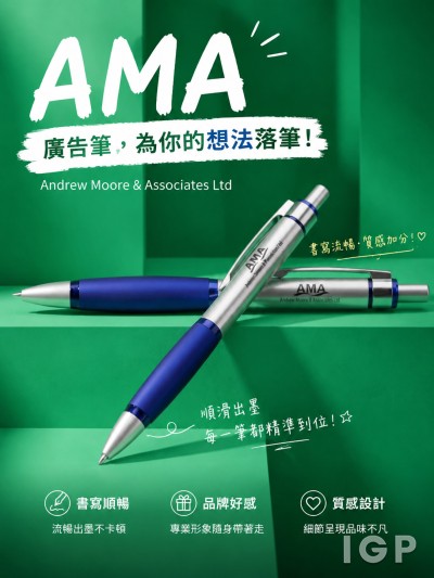 香港企業禮品訂製 - Andrew Moore & Associates Ltd