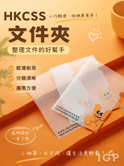 HKCSS