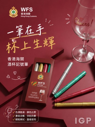 香港海關