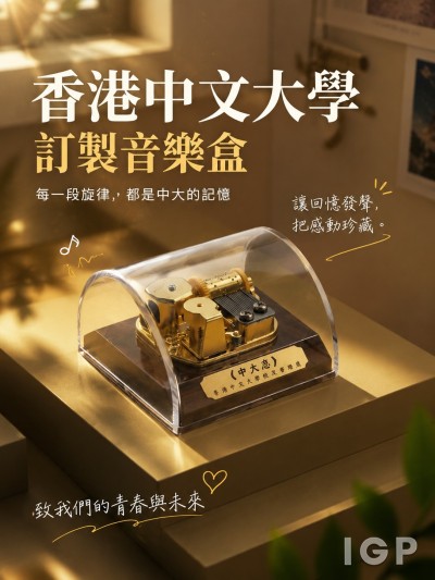 香港中文大學