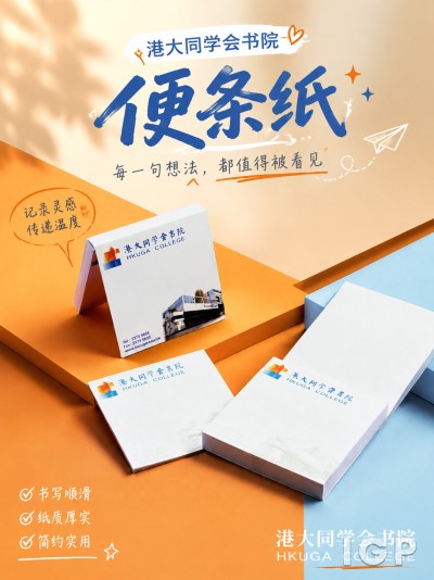 港大同学会书院