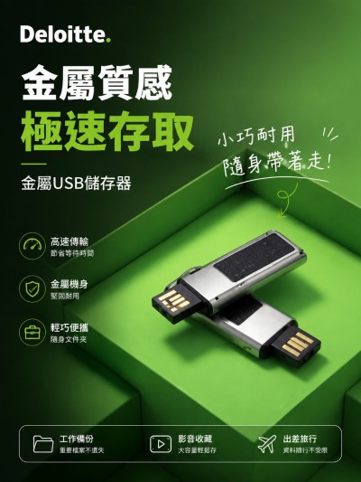 香港企業禮品訂製 - Deloitte