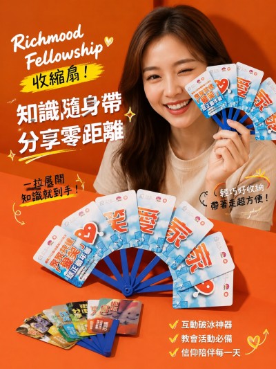 香港企業禮品訂製 - Richmood Fellowship