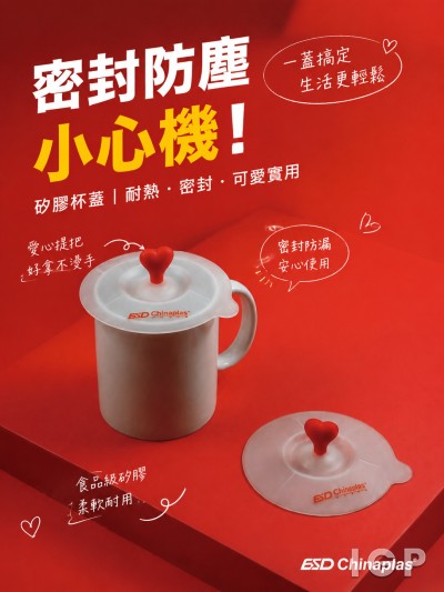 香港企業禮品訂製 - Chinaplas