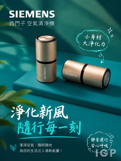 西門子