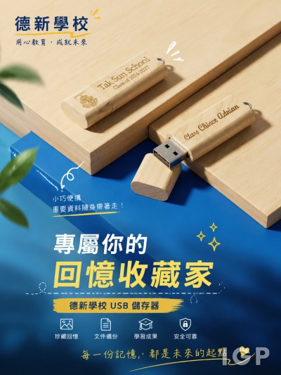 德新學校