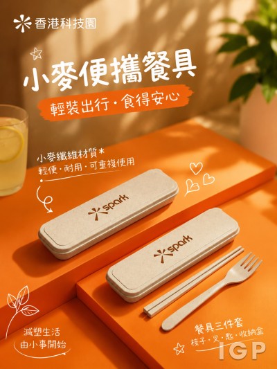香港企業禮品訂製 - 香港科技園