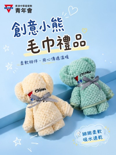 香港中華基督教青年會