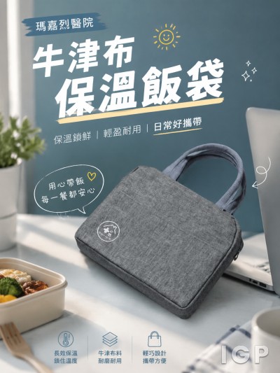 香港企業禮品訂製 - 瑪嘉烈醫院