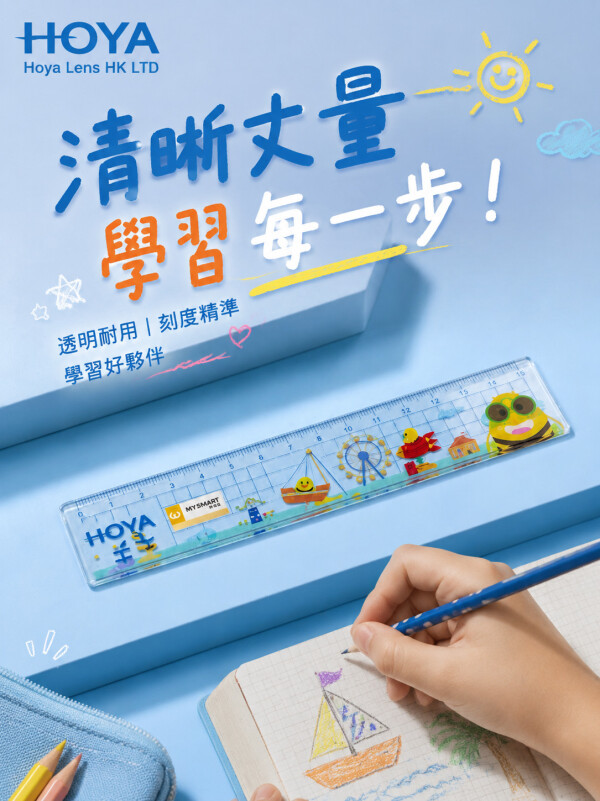 Hoya Lens HK LTD
