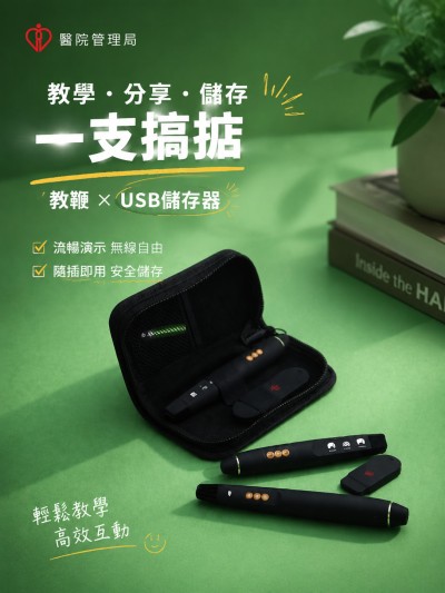 醫院管理局