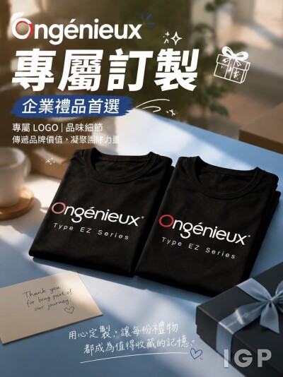 捷成公司