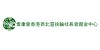香港西北區扶輪社長者鄰舍中心