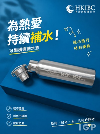 HKIBC