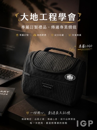 香港企業禮品訂製 - 大地工程學會