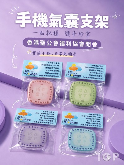 香港聖公會福利協會閒舍