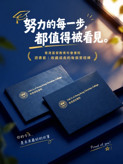 香港基督教青年會書院