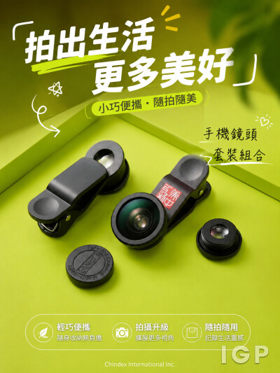 香港企業禮品訂製 - Chindex International Inc.