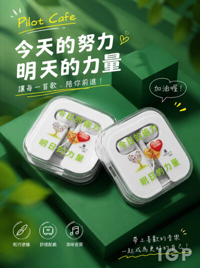 香港企業禮品訂製 - Pilot Cafe