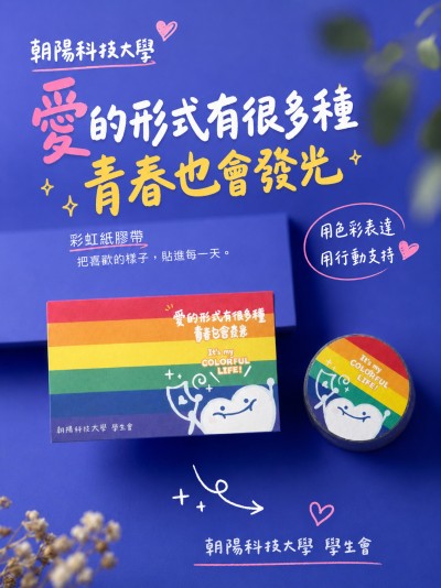 朝陽科技大學
