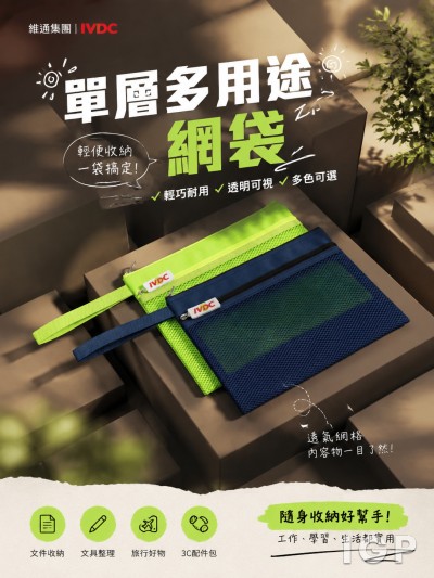 維通集團
