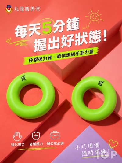 九龍樂善堂