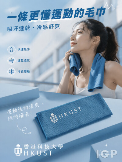 香港科技大學