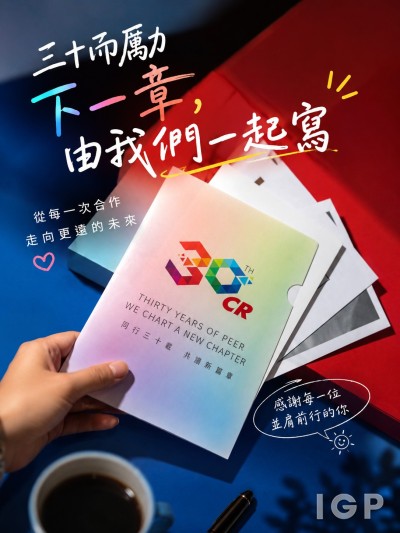 公司註冊處