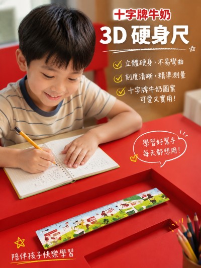 香港企業禮品訂製 - 十字牌牛奶