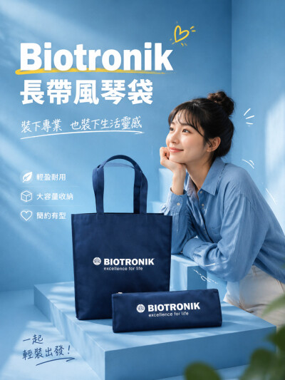 Biotronik