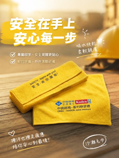 香港企業禮品訂製 - China Road And Bribge Corporation