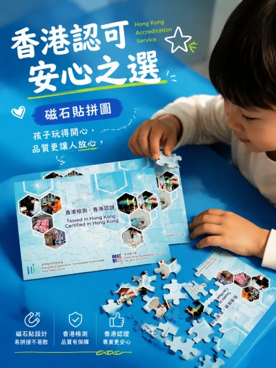 Hong Kong Accreditation Service