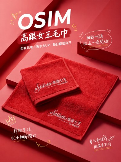 香港企業禮品訂製 - OSIM