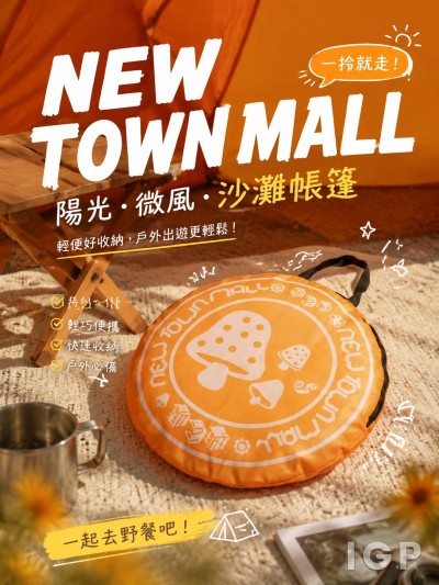 NEW TOWN MALL