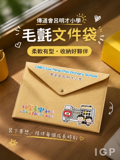 傳道會呂明才小學