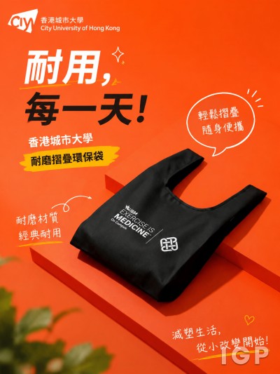 香港城市大學