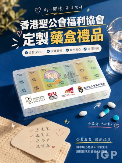 香港企業禮品訂製 - 聖公會黃大仙長者綜合服務中心