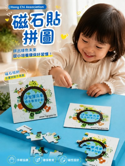 Hong Chi Association
