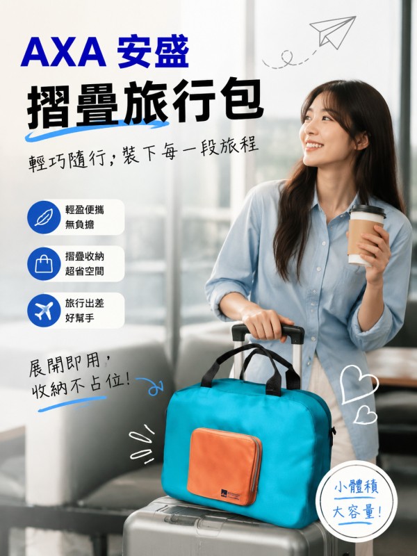 AXA 安盛