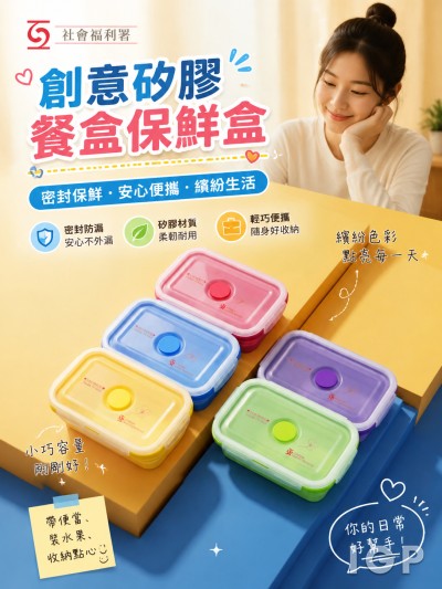 社會福利署