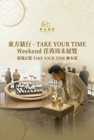 香港企業禮品訂製 - 東方錶行