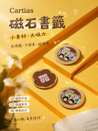 香港企業禮品訂製 - Cartias