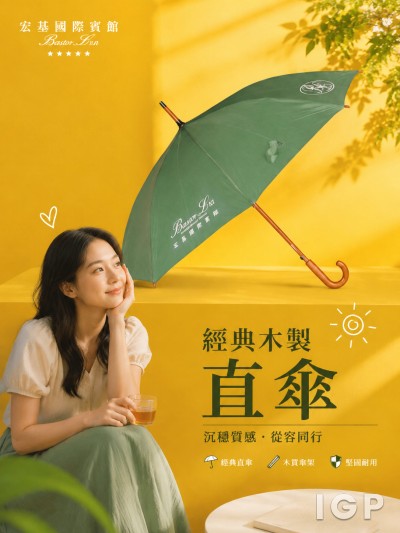 宏基國際賓館