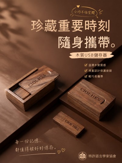 特許語言學家協會