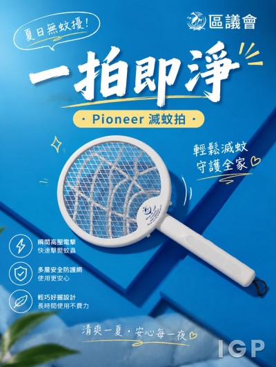 區議會